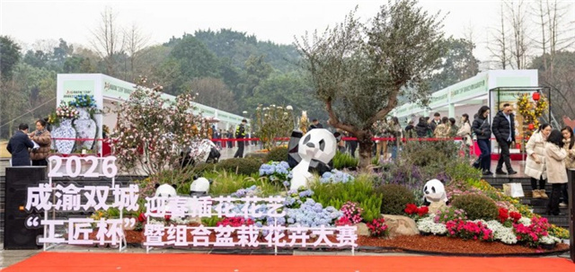 В Чунцине мастера флористики встретили Новый год конкурсом цветочного искусства