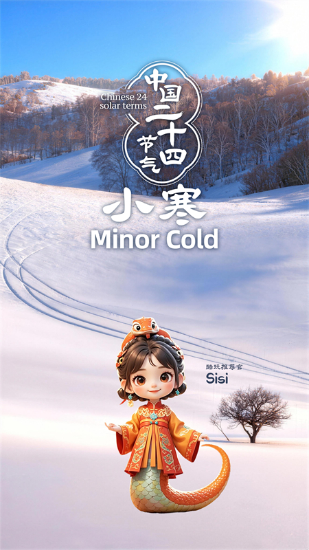 Сезон Сяохань или Малые холода: от суровой зимы к весне