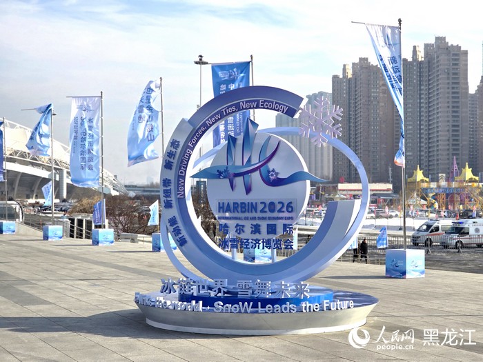 Первая Международная выставка экономики льда и снега открылась в Харбине