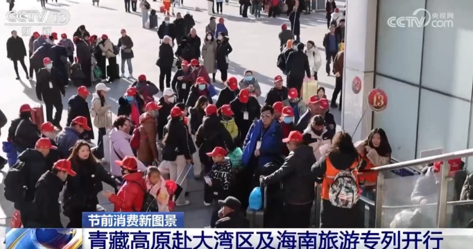 Из провинции Цинхай в направлении региона Большого залива отправился первый в этом году туристический поезд