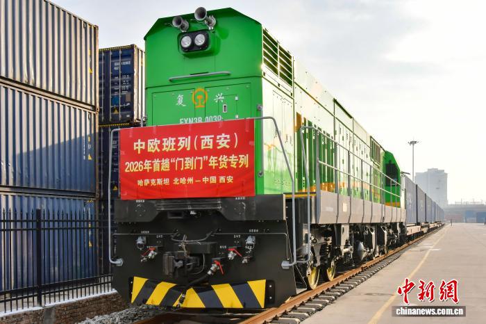 В китайском городе Сиань стартовал фестиваль новогодних товаров, доставленных поездами Китай-Европа