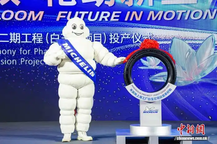 Michelin запускает первый "завод будущего" в Шанхае