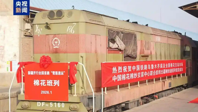 Из Синьцзяна запущен первый в Китае скоростной поезд для перевозки хлопка