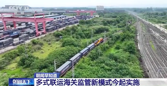 В Китае вступил в силу новый режим таможенного контроля для мультимодальных перевозок