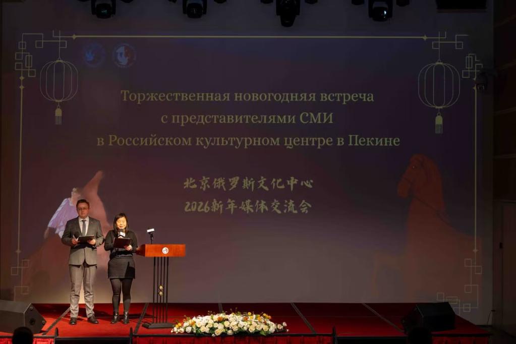 В РКЦ в Пекине прошла новогодняя встреча с представителями СМИ