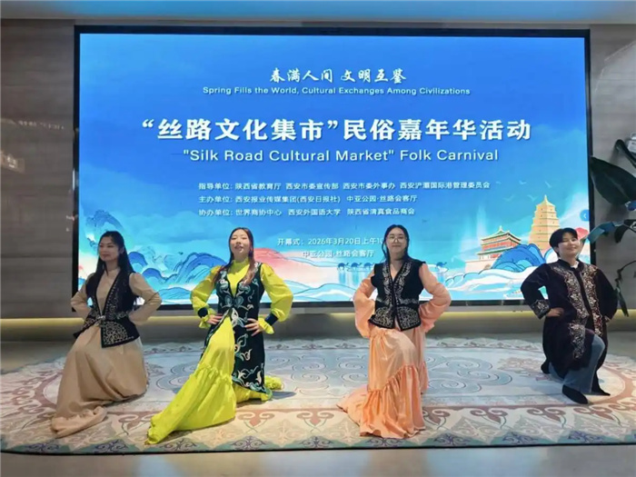 Содействие культурным обменам и приветствие прихода весны: в Сиане стартовала культурная ярмарка "Шелковый путь"
