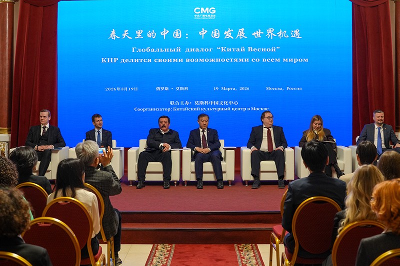 Глобальный диалог «Китай весной: КНР делится своими возможностями со всем миром» прошёл в Москве