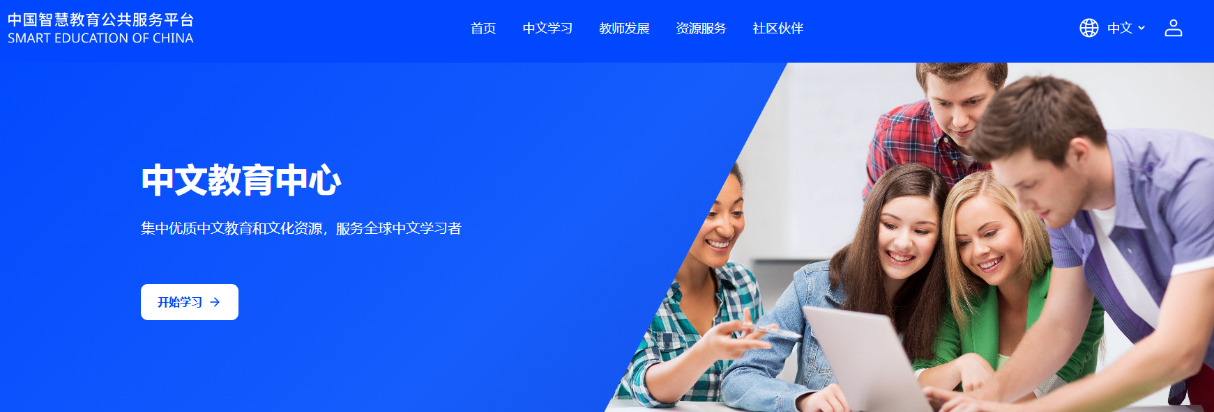 Минобразования КНР запустило «Образовательный центр китайского языка»