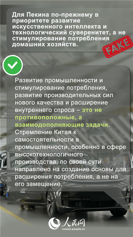 Развеивание мифов зарубежных СМИ о китайской экономике
