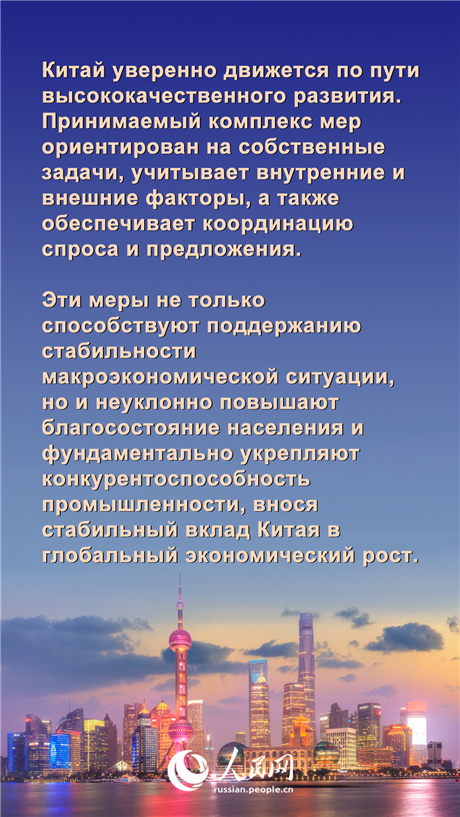Развеивание мифов зарубежных СМИ о китайской экономике