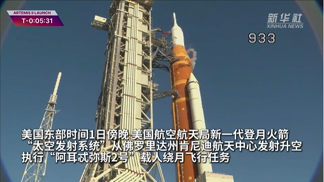 США запустили лунную миссию с экипажем "Артемида-2"