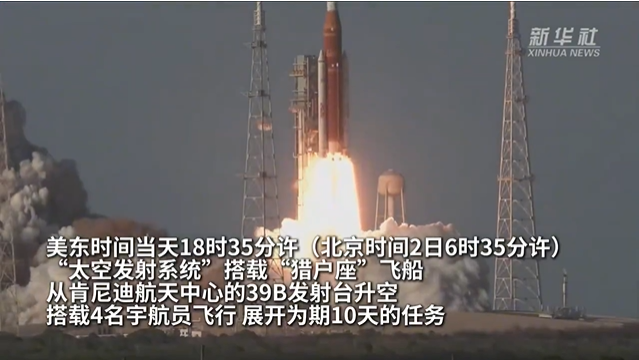 США запустили лунную миссию с экипажем "Артемида-2"