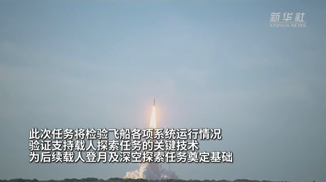 США запустили лунную миссию с экипажем "Артемида-2"