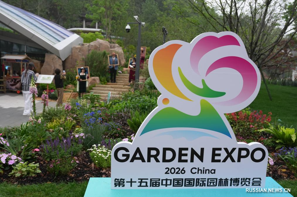 15-я Китайская международная садоводческая выставка открылась в городе Вэньчжоу на востоке Китая