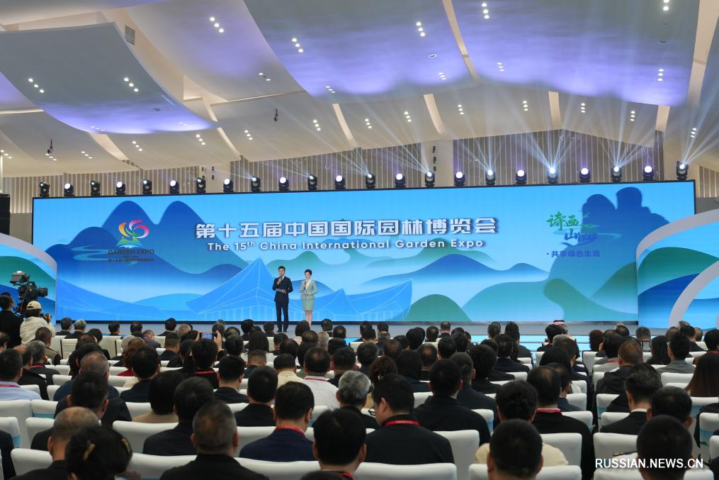 15-я Китайская международная садоводческая выставка открылась в городе Вэньчжоу на востоке Китая
