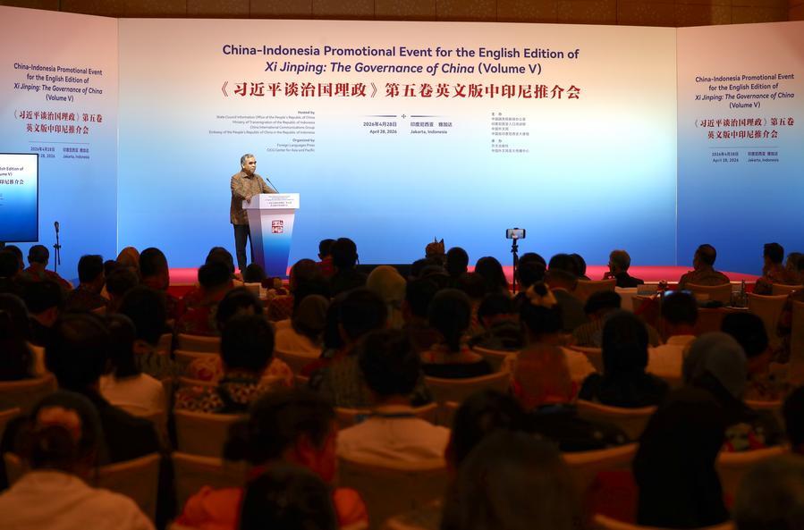 В Индонезии состоялась презентация англоязычной версии пятого тома книги "Си Цзиньпин о государственном управлении"