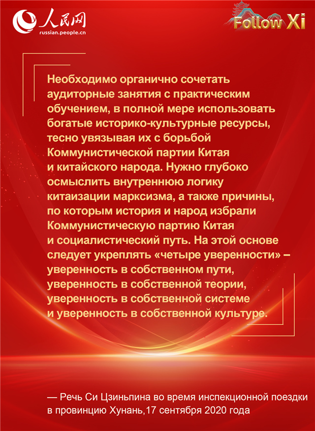 Обращения Си Цзиньпина к молодому поколению