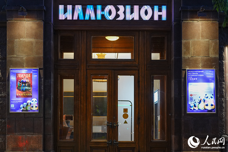 Китайское кино покажут в трех городах России