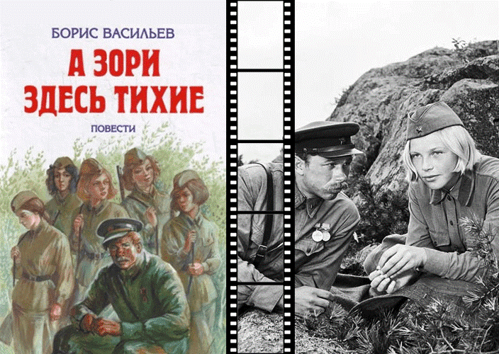 Его имя малоизвестно в Китае, но фильм по его повести знаком почти каждому китайцу – мое участие в беседе с Борисом Васильевым