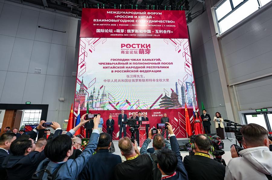 В Казани открылся 4-й Международный форум "Ростки: Россия и Китай -- взаимовыгодное сотрудничество"