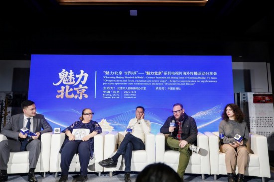 Российские и казахстанские телевизионные съемочные группы показывают очарование Пекина в совместном телесериале